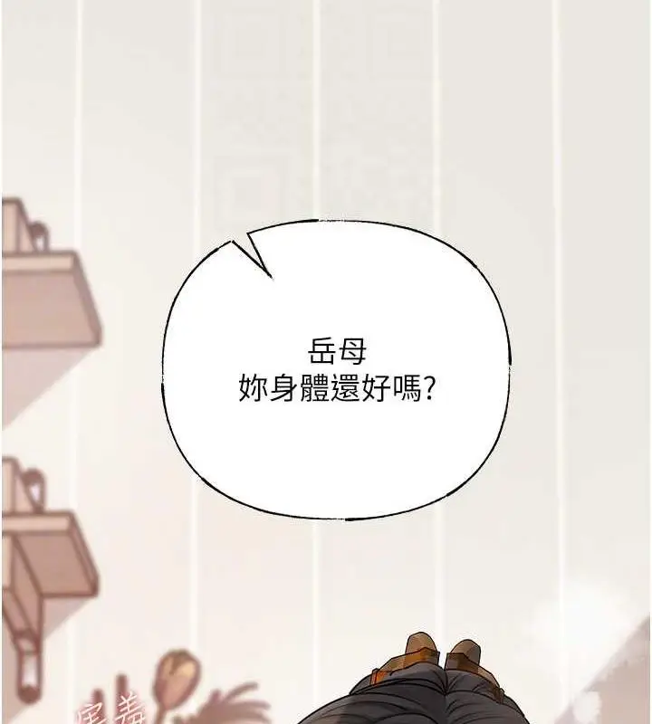 漫画《岳母为何那样》第11话第71张图