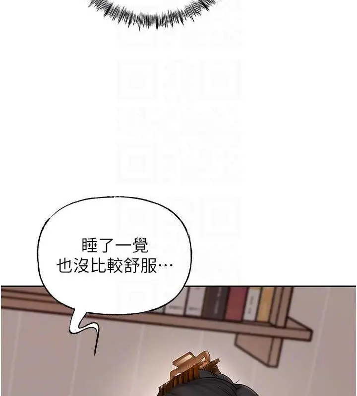 漫画《岳母为何那样》第11话第77张图