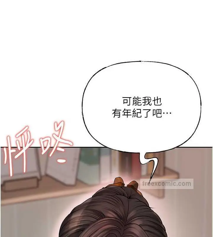 漫画《岳母为何那样》第11话第80张图