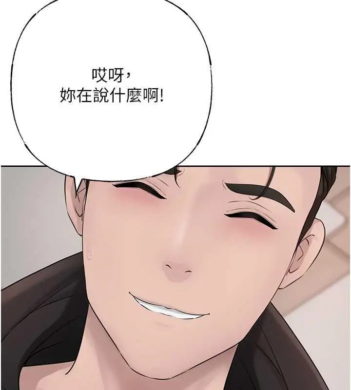 漫画《岳母为何那样》第11话第84张图