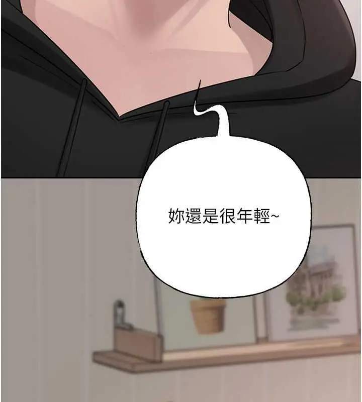 漫画《岳母为何那样》第11话第85张图