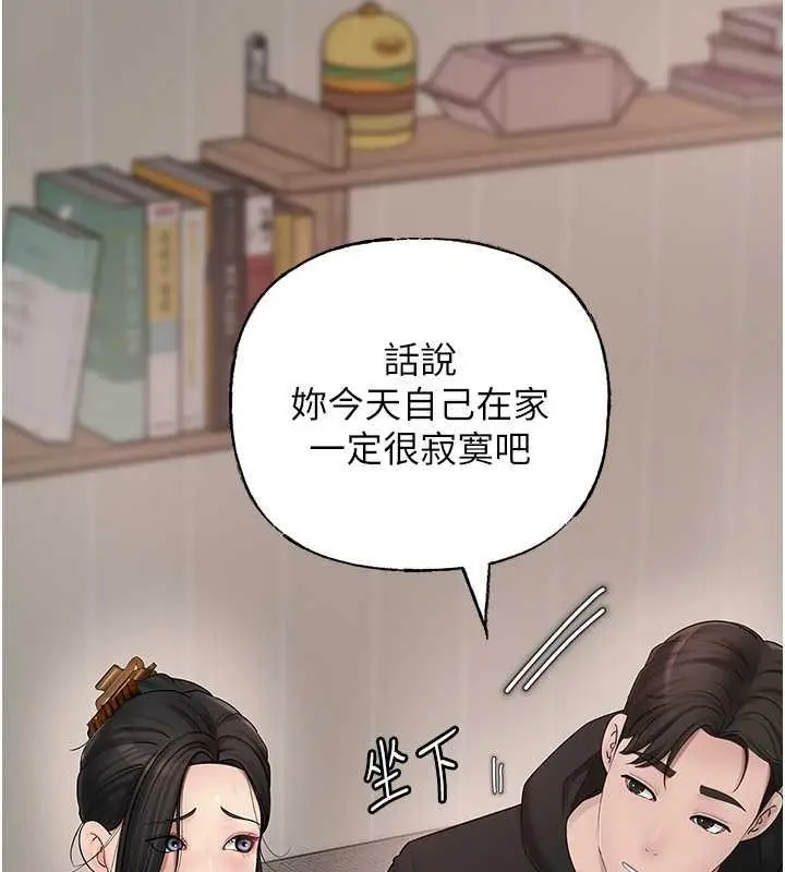 漫画《岳母为何那样》第11话第86张图
