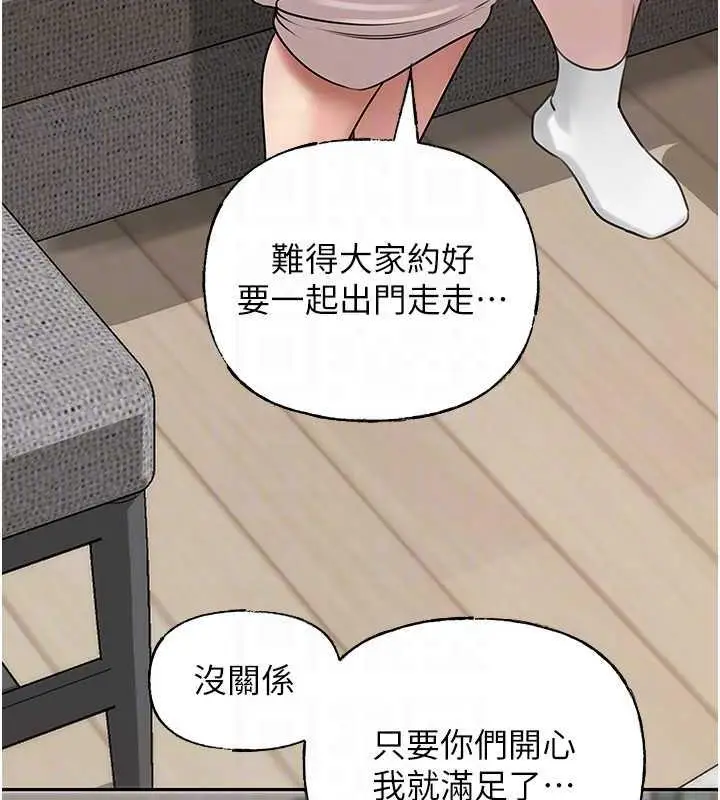漫画《岳母为何那样》第11话第88张图