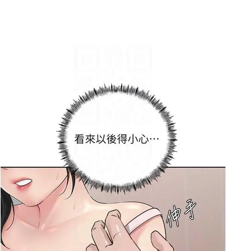 漫画《岳母为何那样》第11话第91张图