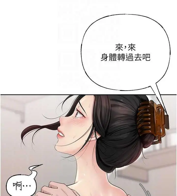 漫画《岳母为何那样》第11话第93张图