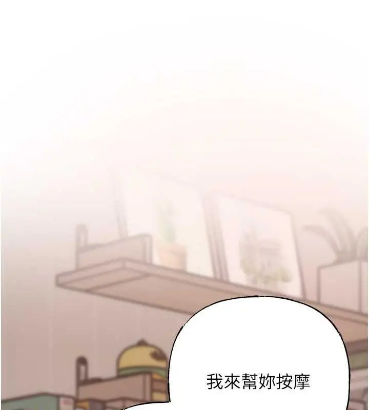 漫画《岳母为何那样》第11话第95张图