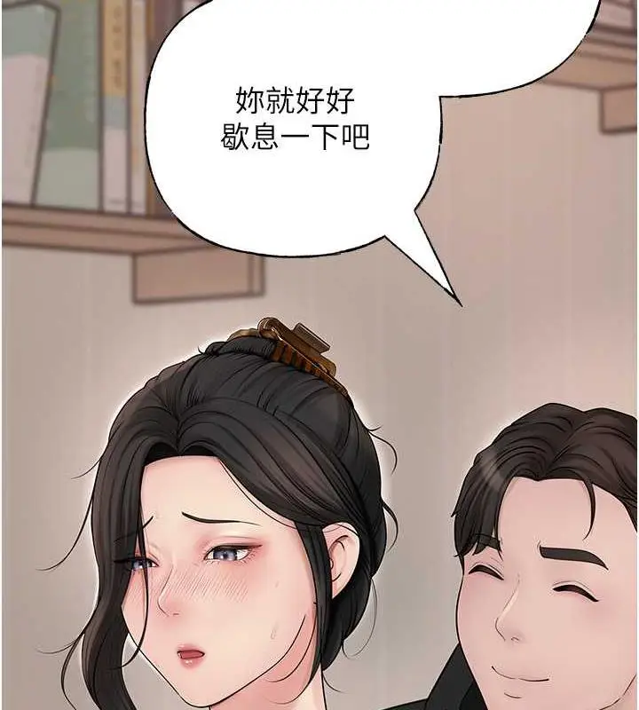 漫画《岳母为何那样》第11话第96张图