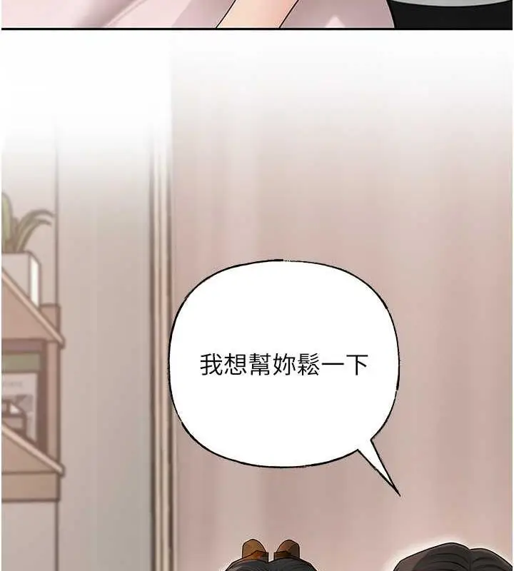 漫画《岳母为何那样》第11话第98张图
