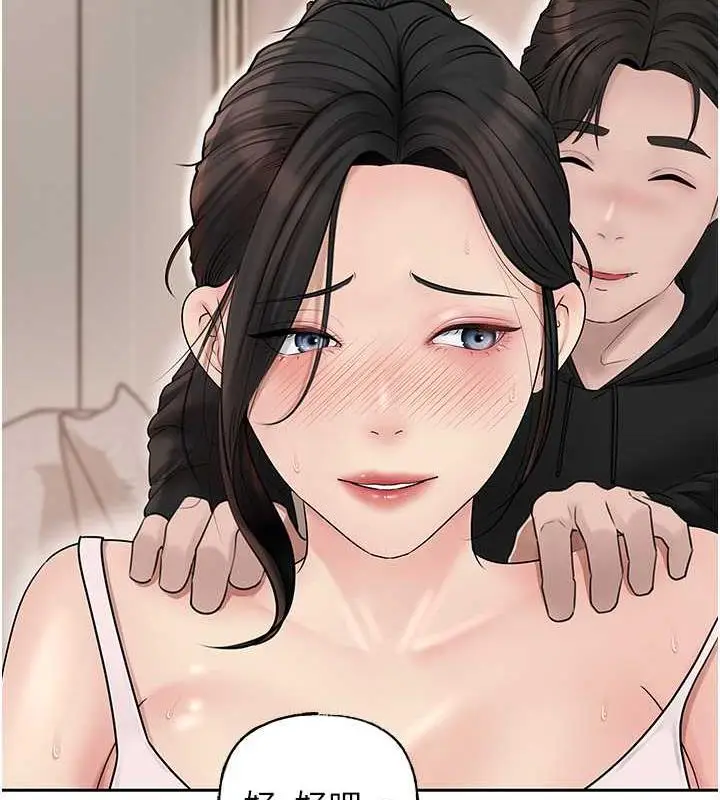 漫画《岳母为何那样》第11话第99张图