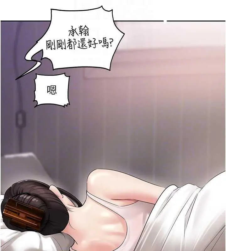 漫画《岳母为何那样》第12话第102张图