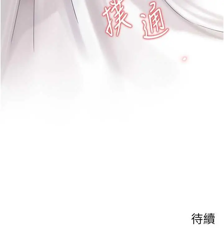 漫画《岳母为何那样》第12话第106张图