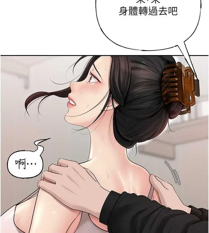 漫画《岳母为何那样》第12话第11张图