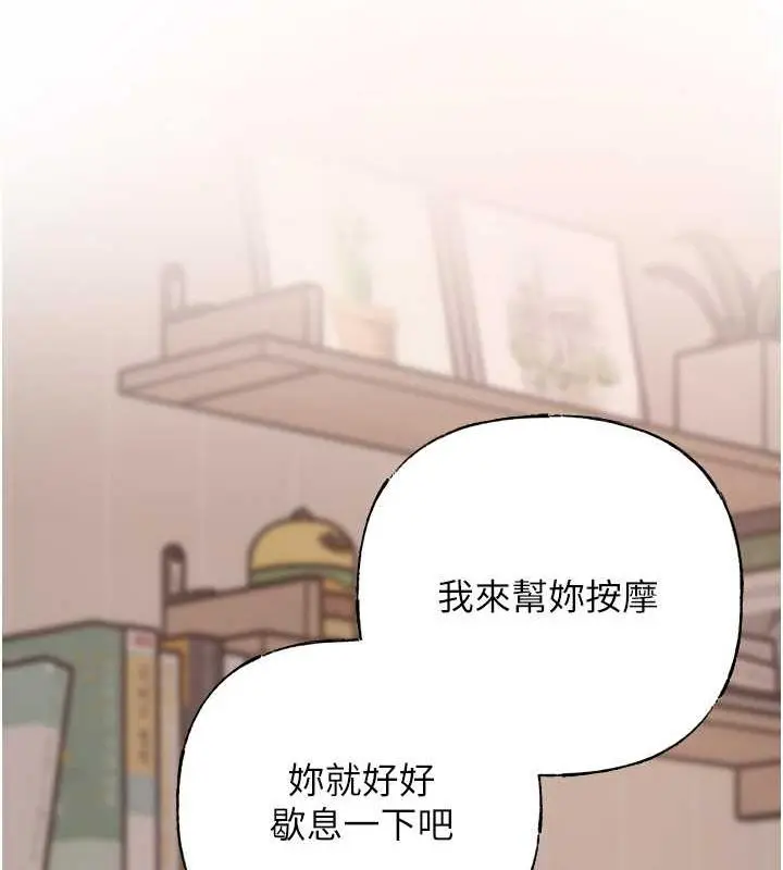 漫画《岳母为何那样》第12话第13张图