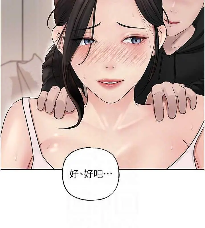 漫画《岳母为何那样》第12话第17张图