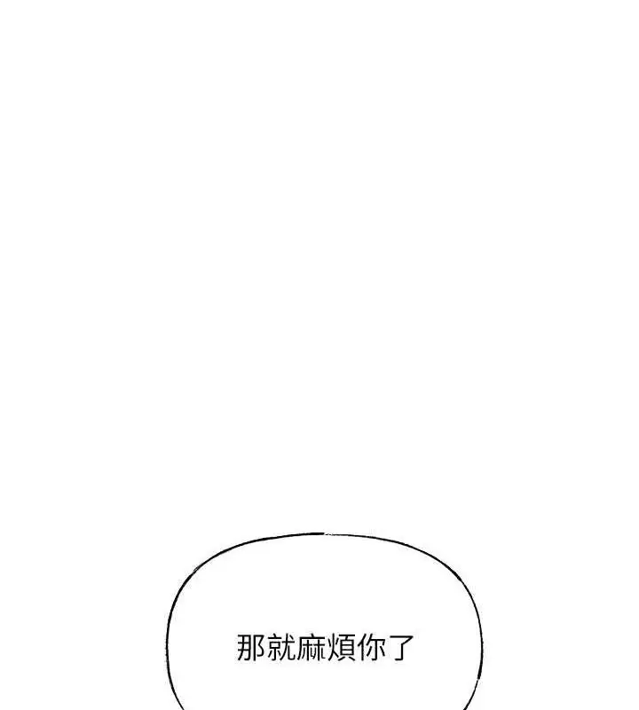 漫画《岳母为何那样》第12话第19张图