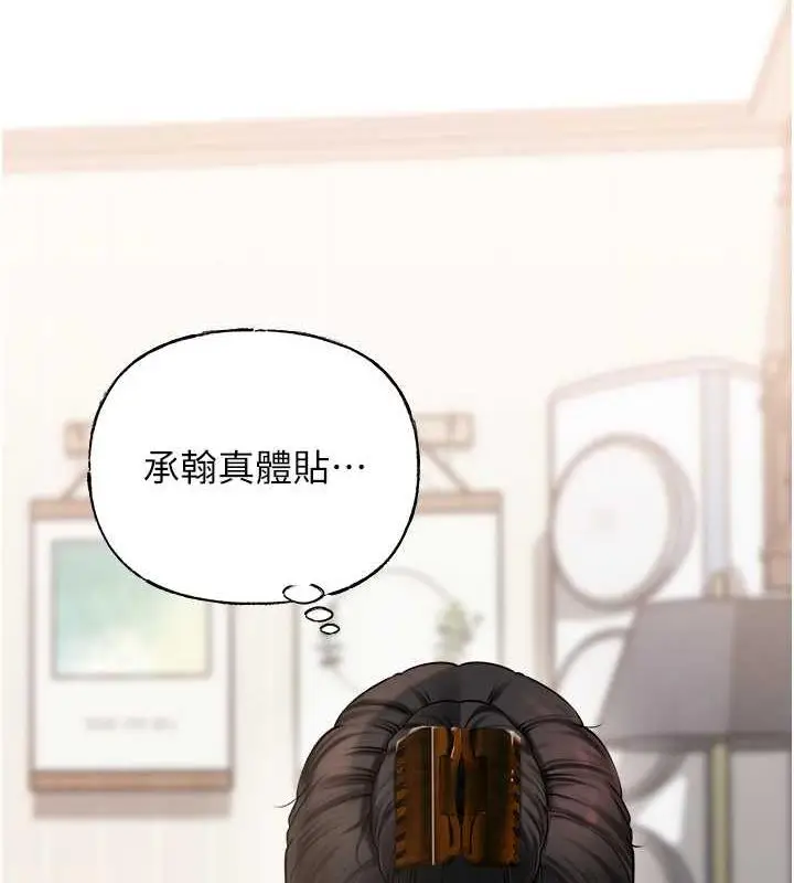 漫画《岳母为何那样》第12话第22张图