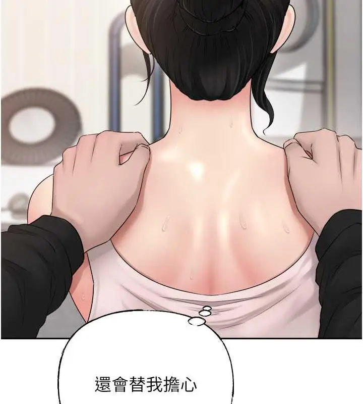 漫画《岳母为何那样》第12话第23张图