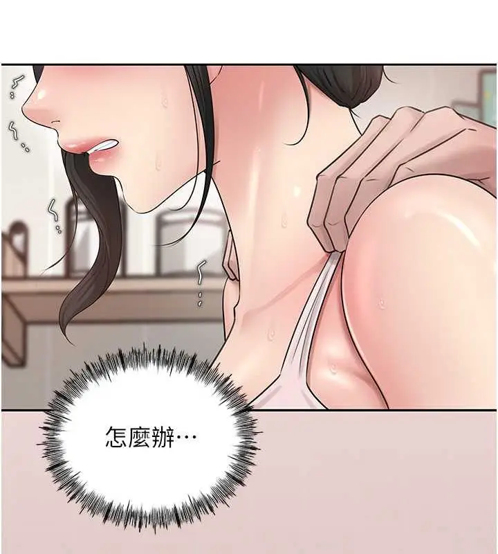 漫画《岳母为何那样》第12话第29张图
