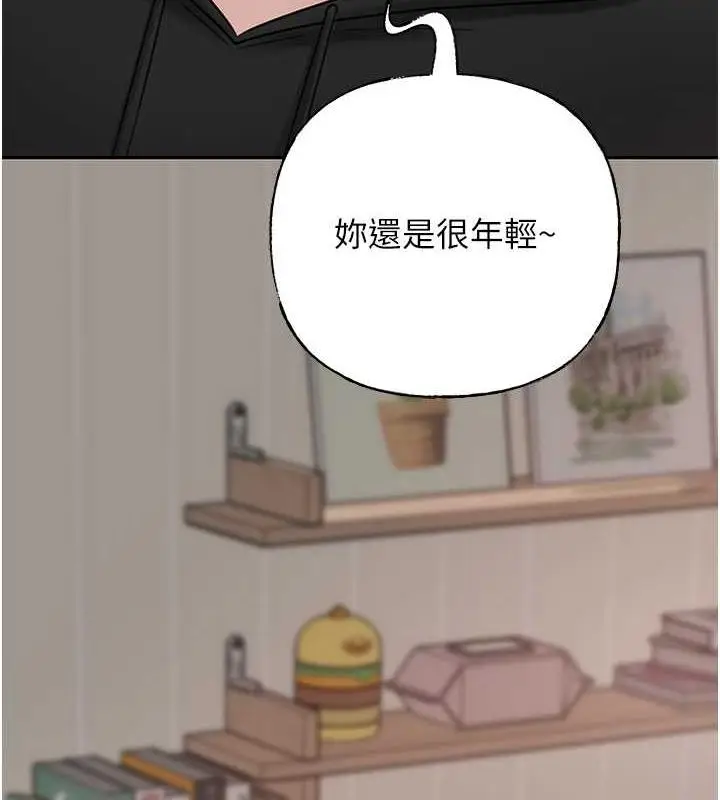 漫画《岳母为何那样》第12话第3张图