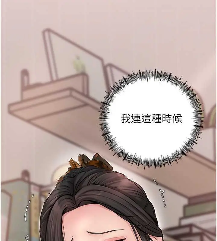漫画《岳母为何那样》第12话第30张图