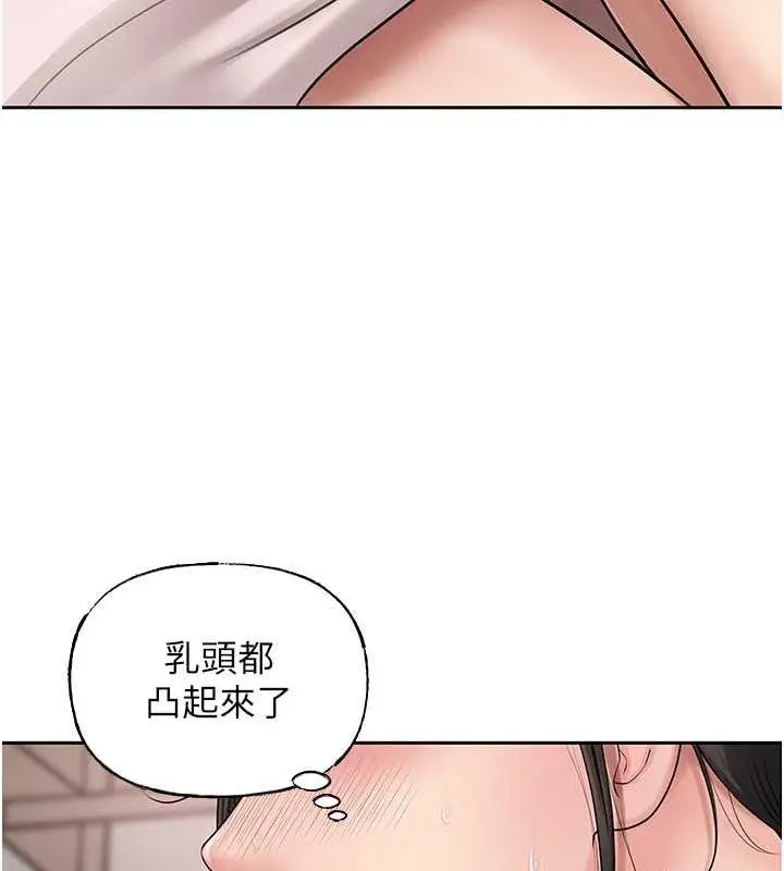 漫画《岳母为何那样》第12话第33张图