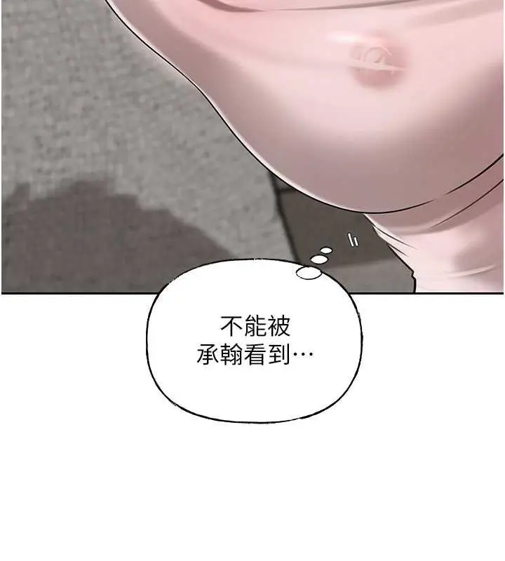 漫画《岳母为何那样》第12话第35张图