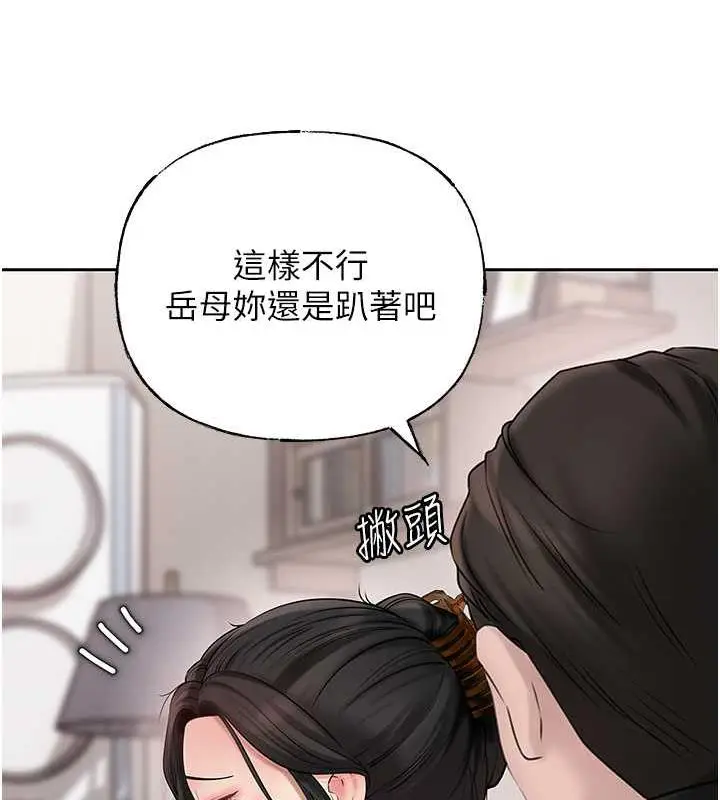漫画《岳母为何那样》第12话第36张图