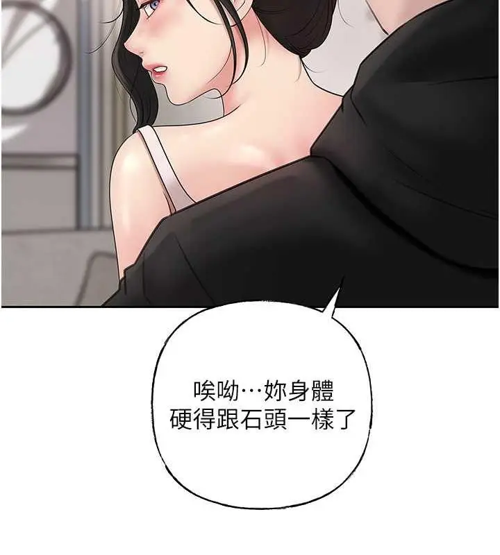 漫画《岳母为何那样》第12话第37张图