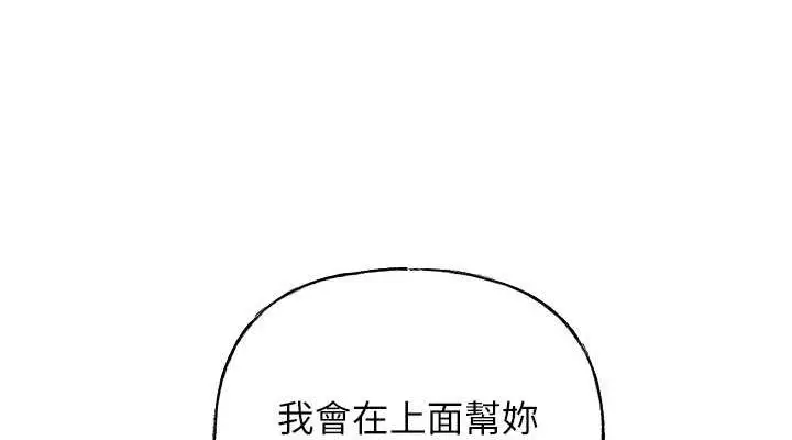 漫画《岳母为何那样》第12话第38张图