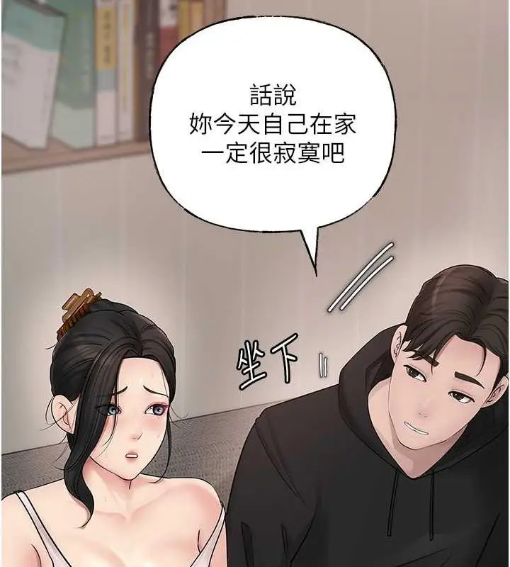 漫画《岳母为何那样》第12话第4张图