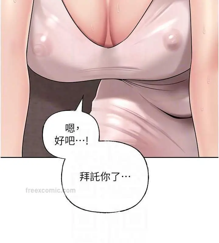 漫画《岳母为何那样》第12话第40张图