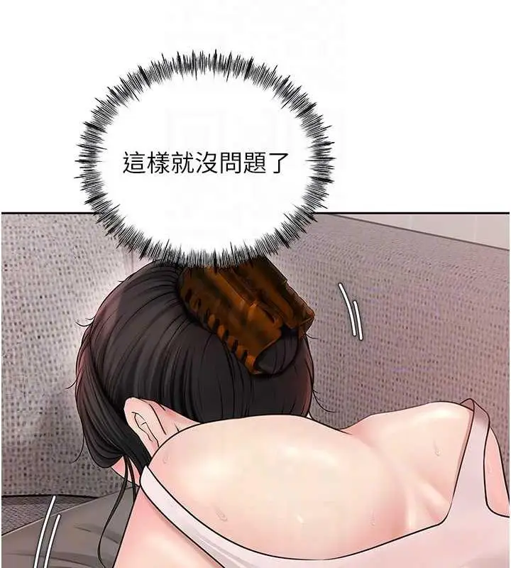 漫画《岳母为何那样》第12话第41张图