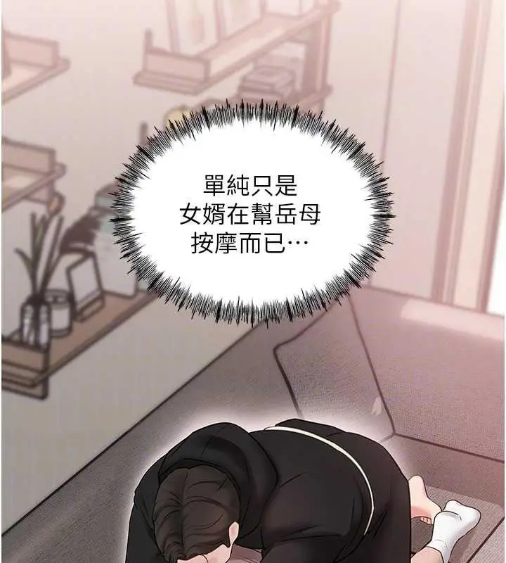 漫画《岳母为何那样》第12话第43张图