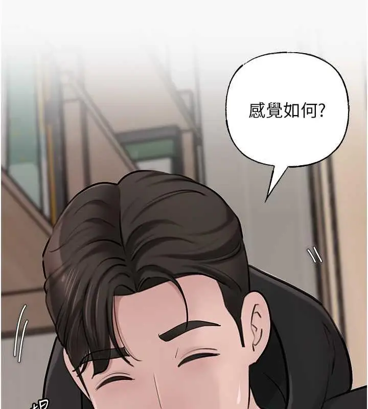 漫画《岳母为何那样》第12话第45张图