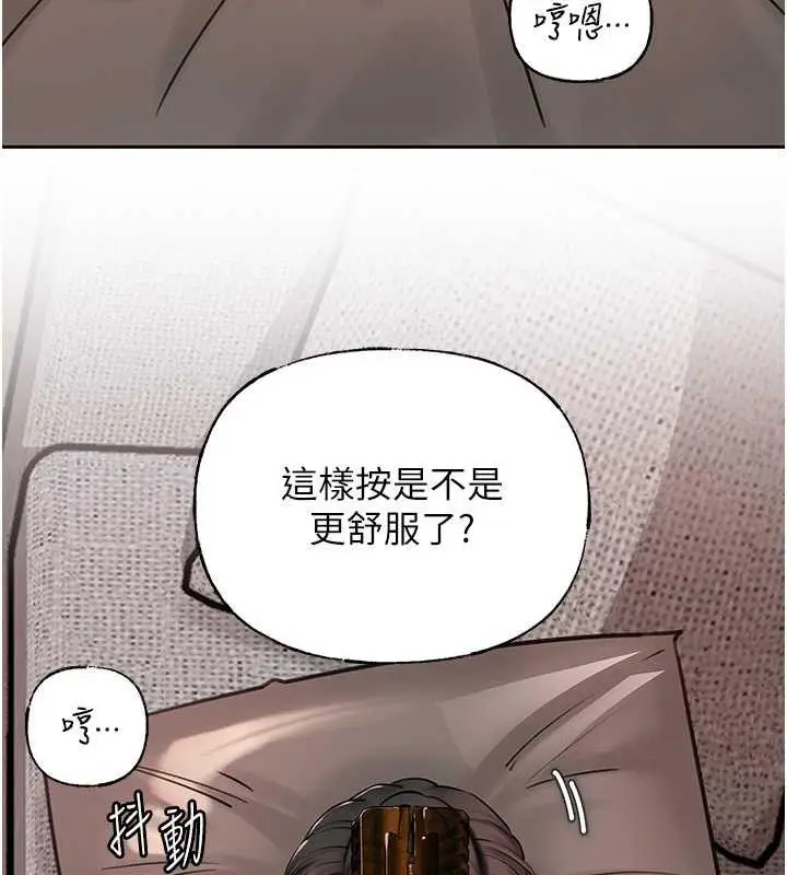 漫画《岳母为何那样》第12话第48张图