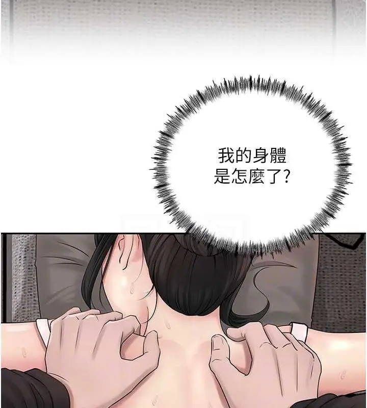 漫画《岳母为何那样》第12话第52张图