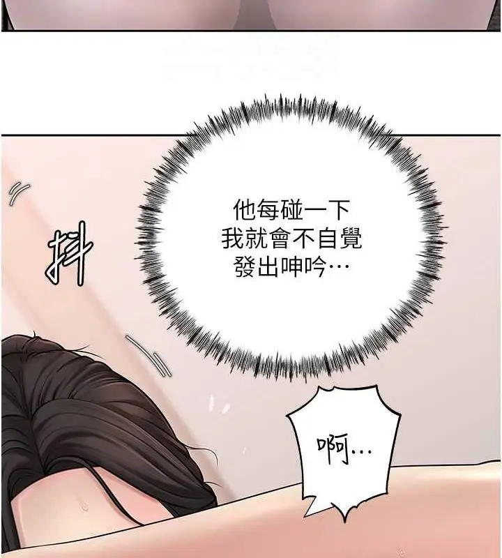 漫画《岳母为何那样》第12话第54张图