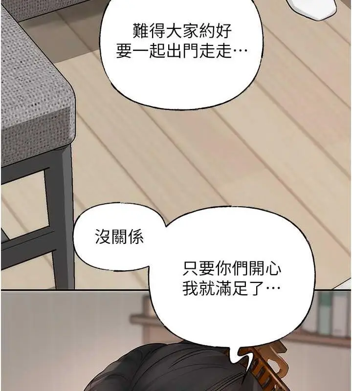 漫画《岳母为何那样》第12话第6张图