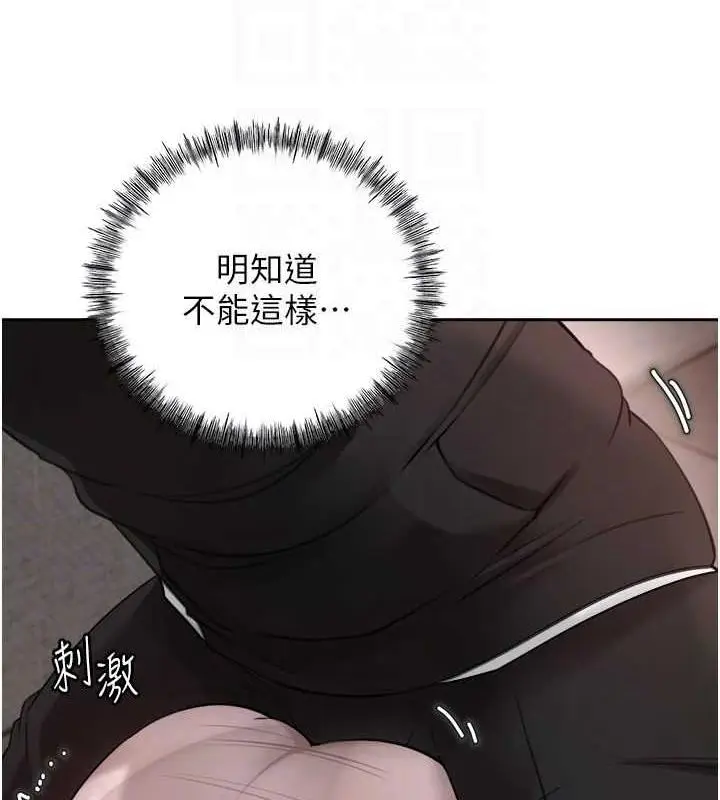 漫画《岳母为何那样》第12话第65张图