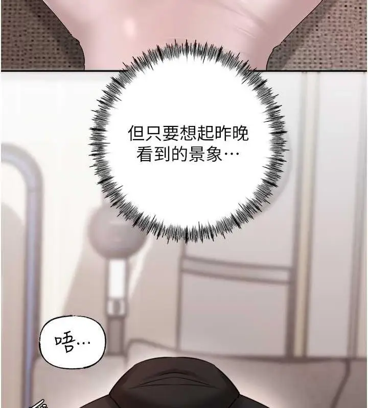 漫画《岳母为何那样》第12话第69张图