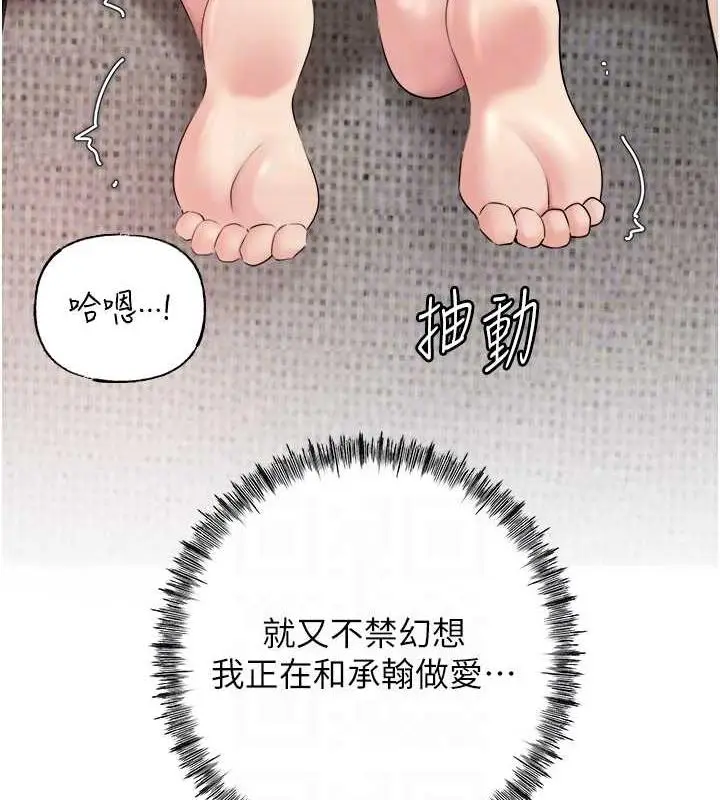漫画《岳母为何那样》第12话第71张图
