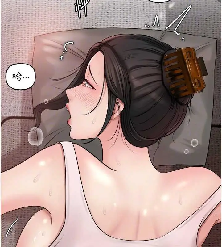 漫画《岳母为何那样》第12话第79张图