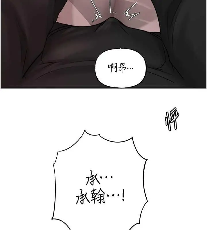漫画《岳母为何那样》第12话第81张图