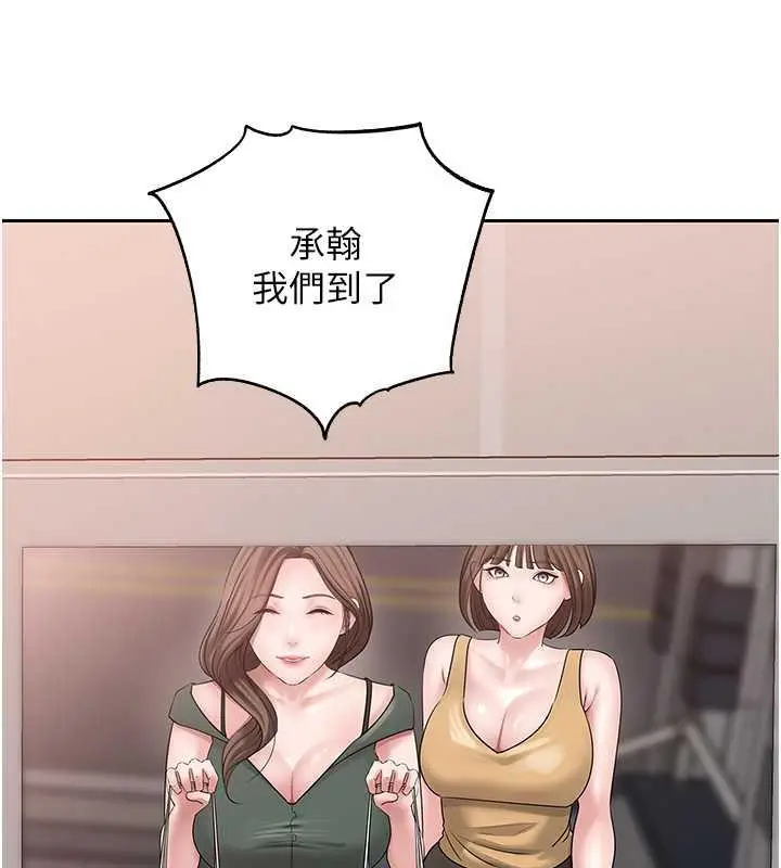 漫画《岳母为何那样》第12话第91张图