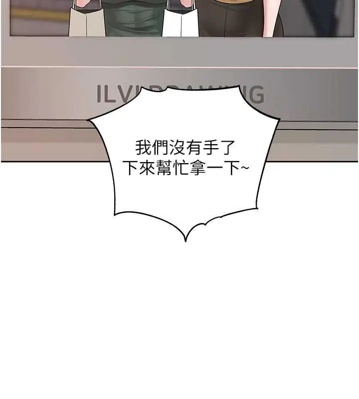 漫画《岳母为何那样》第12话第92张图