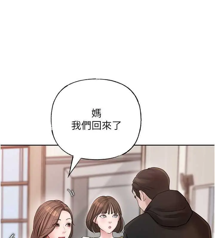 漫画《岳母为何那样》第12话第93张图