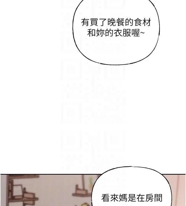 漫画《岳母为何那样》第12话第95张图