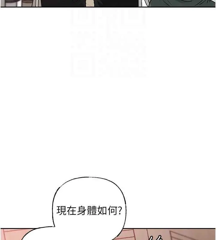 漫画《岳母为何那样》第12话第97张图