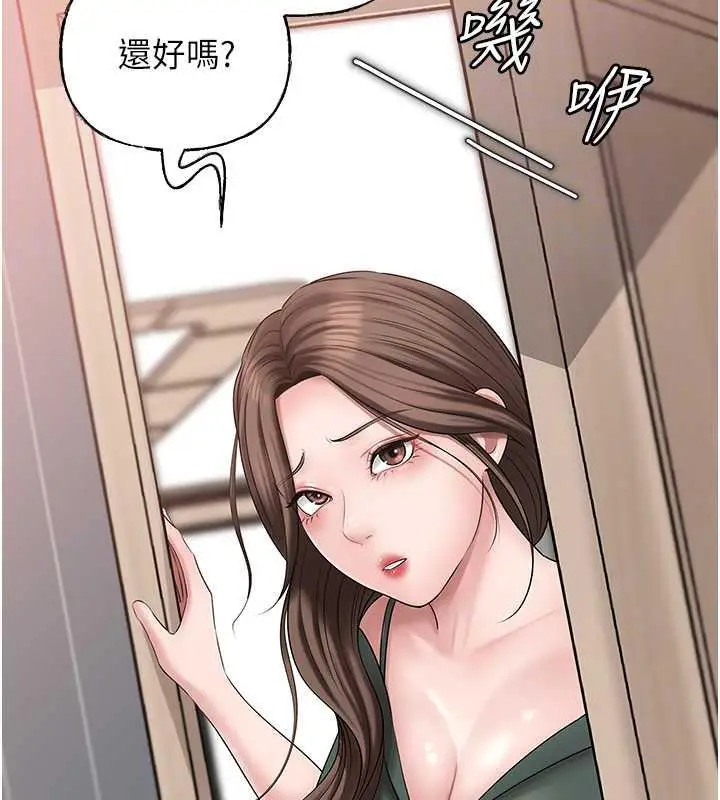 漫画《岳母为何那样》第12话第98张图