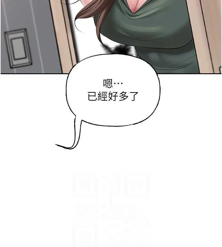 漫画《岳母为何那样》第12话第99张图